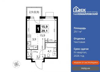 Продается квартира студия, 29.1 м2, Москва, ВАО, Монтажная улица, вл8/24