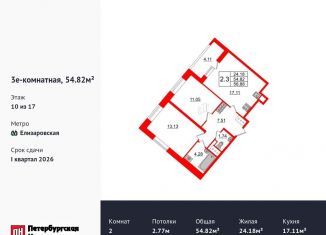 Продажа двухкомнатной квартиры, 54.8 м2, Санкт-Петербург