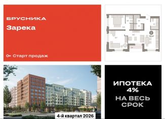 Продается 2-комнатная квартира, 73.1 м2, Тюменская область