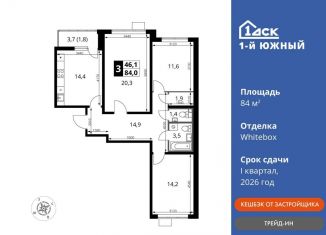 Продам 3-комнатную квартиру, 84 м2, Московская область, улица Фруктовые Сады, 33к1