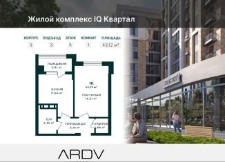 1-ком. квартира на продажу, 43.1 м2, Дагестан