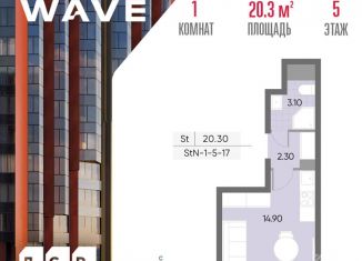 Продается квартира студия, 20.3 м2, Москва, район Москворечье-Сабурово