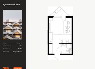 Продается квартира студия, 24.1 м2, Москва, САО, жилой комплекс Бусиновский Парк, 1.3