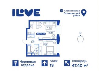 Продается двухкомнатная квартира, 47.4 м2, Москва, метро Алексеевская