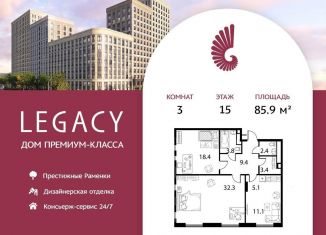 Трехкомнатная квартира на продажу, 85.9 м2, Москва, метро Мичуринский проспект