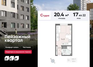 Продам квартиру студию, 20.4 м2, Санкт-Петербург, метро Академическая