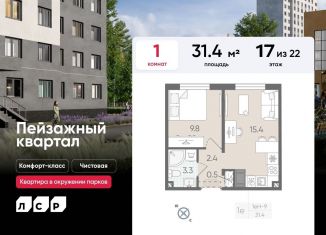 Продам однокомнатную квартиру, 31.4 м2, Санкт-Петербург, Красногвардейский район