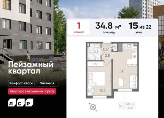 Продаю однокомнатную квартиру, 34.8 м2, Санкт-Петербург, метро Гражданский проспект