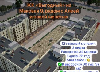 Продажа 1-комнатной квартиры, 58 м2, Дагестан, Маковая улица, 9