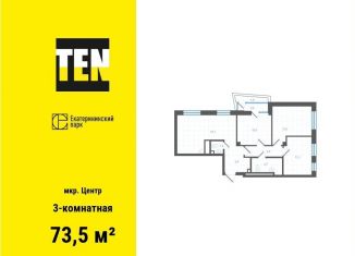 Продается 3-комнатная квартира, 73.5 м2, Екатеринбург, Железнодорожный район, улица Свердлова, 32