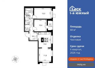 Продается 3-ком. квартира, 68 м2, Московская область, улица Фруктовые Сады, 1к3