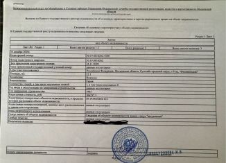 Продаю гараж, 22 м2, Руза