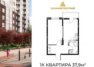 Продается 1-ком. квартира, 37.9 м2, Ростовская область