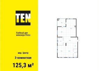 Продам 3-комнатную квартиру, 125.3 м2, Екатеринбург, метро Динамо