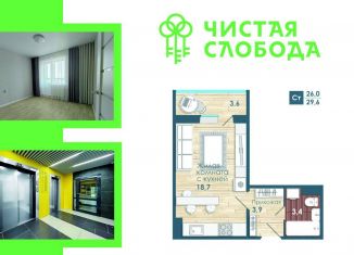 Продается однокомнатная квартира, 26 м2, Новосибирск, улица Титова, с1