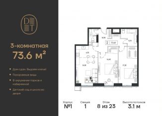 3-ком. квартира на продажу, 73.6 м2, Москва, проспект Андропова, 9/1, метро Коломенская