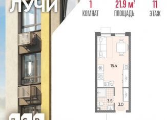 Квартира на продажу студия, 21.9 м2, Москва, ЗАО