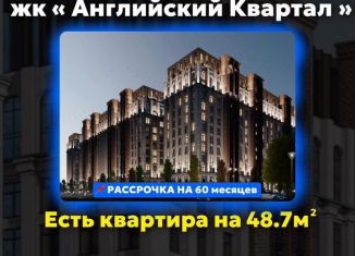 Продам 2-ком. квартиру, 48.7 м2, Грозный, проспект В.В. Путина, 26