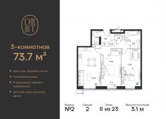 3-ком. квартира на продажу, 73.7 м2, Москва, проспект Андропова, 9/1к2, метро Коломенская