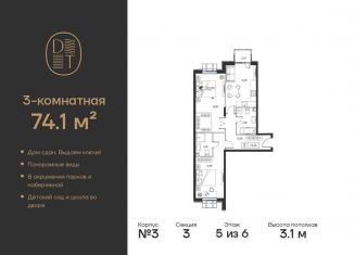 Продам 3-ком. квартиру, 74.1 м2, Москва, проспект Андропова, 9/1к3, метро Коломенская