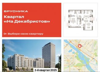 Продается 3-ком. квартира, 140.3 м2, Новосибирск, метро Речной вокзал, Зыряновская улица, 53с