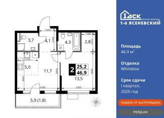 2-комнатная квартира на продажу, 46.9 м2, поселение Мосрентген, жилой комплекс 1-й Ясеневский, 2