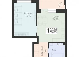 Продажа 1-комнатной квартиры, 39.7 м2, Воронеж, Электросигнальная улица, 9Ак1