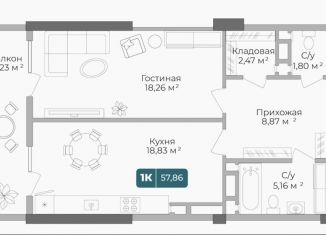 Продам 1-комнатную квартиру, 57.9 м2, Новороссийск