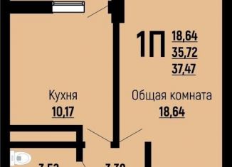 Однокомнатная квартира на продажу, 37.5 м2, Краснодар, Заполярная улица, 39к7