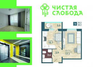 Продам 1-комнатную квартиру, 35.3 м2, Новосибирск, улица Титова, с1, Ленинский район