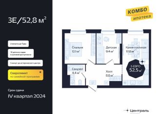 Продажа 2-ком. квартиры, 52.5 м2, Тюменская область, Новгородская улица, 20