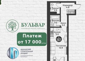 Продаю квартиру студию, 35.1 м2, Абакан, улица Генерала Тихонова, 14