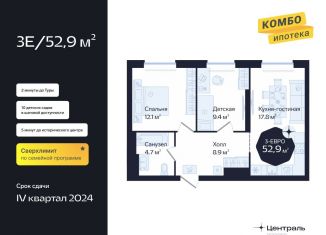 Продажа 2-комнатной квартиры, 52.9 м2, Тюменская область, Новгородская улица, 20