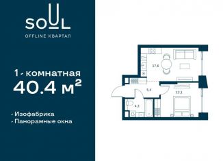 Продается однокомнатная квартира, 40.4 м2, Москва, метро Аэропорт, Часовая улица, 30с2