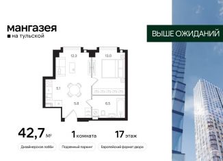 Продается однокомнатная квартира, 42.7 м2, Москва, Большая Тульская улица, 10с5, метро Шаболовская