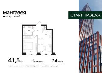 Продаю 1-комнатную квартиру, 41.5 м2, Москва, Большая Тульская улица, 10с5, метро Тульская