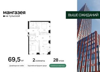 Продам двухкомнатную квартиру, 69.5 м2, Москва, Большая Тульская улица, 10с5, метро Шаболовская