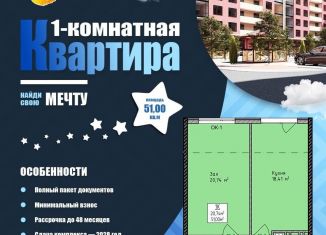 Продаю 1-ком. квартиру, 51.4 м2, Махачкала, Благородная улица, 39