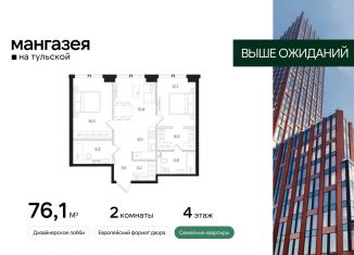 Продается 2-комнатная квартира, 76.1 м2, Москва, Большая Тульская улица, 10с5, Большая Тульская улица