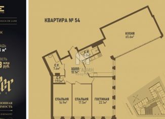 Продам 3-комнатную квартиру, 154.8 м2, Санкт-Петербург, Эсперова улица, 10, муниципальный округ Чкаловское