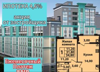 Продажа 1-ком. квартиры, 34.9 м2, Ставрополь, Октябрьский район, Гражданская улица, 5