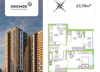 Продажа двухкомнатной квартиры, 64 м2, Обнинск, улица Табулевича, 1