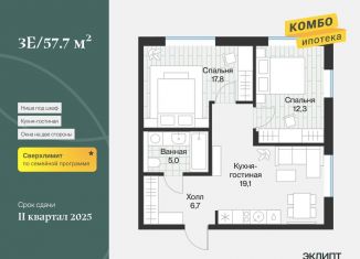 Продажа 2-комнатной квартиры, 57.8 м2, Тюменская область, Ямская улица, 159с1/12