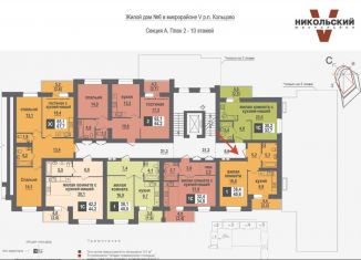 Продам 1-ком. квартиру, 38.6 м2, рабочий посёлок Кольцово, Никольский проспект, 16