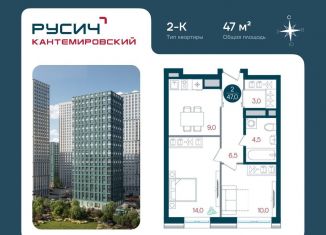 Продаю двухкомнатную квартиру, 47 м2, Москва, Кавказский бульвар, 51, район Царицыно