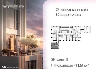 2-ком. квартира на продажу, 41.9 м2, Москва, Можайский район