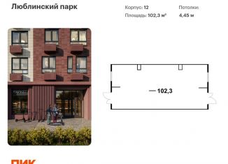 Продам помещение свободного назначения, 102.3 м2, Москва, жилой комплекс Люблинский Парк, к12, район Люблино