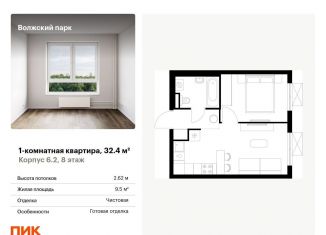 Продается однокомнатная квартира, 32.4 м2, Москва, район Текстильщики