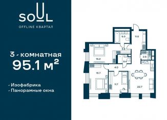 Продажа 3-комнатной квартиры, 95.1 м2, Москва, метро Войковская