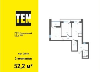 Продается двухкомнатная квартира, 52.2 м2, Екатеринбург, улица Свердлова, 32, метро Динамо